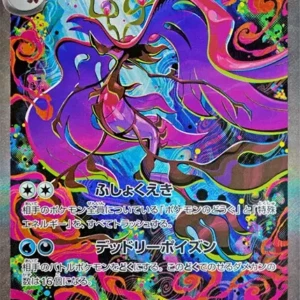 PSA10 MEGA Dragalge ex SAR [M4 116/083](Expansion Pack "Ninja Spinner")