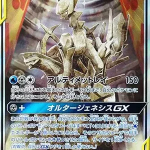 PSA10 Arceus & Dialga & Palkia GX SR 100/095 SA