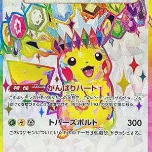 Pikachu ex SR 122/106: Super Electric Breaker PSA 10 Guide