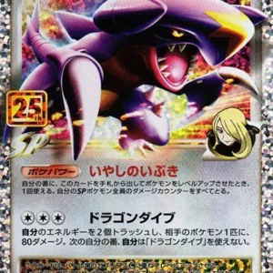 PSA10 Garchomp C LV.X P [S8a-P 018](Promo Card Pack 25th Anniversary Edition) 018/025