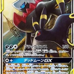 PSA10 Umbreon & Darkrai GX 010/031 RR