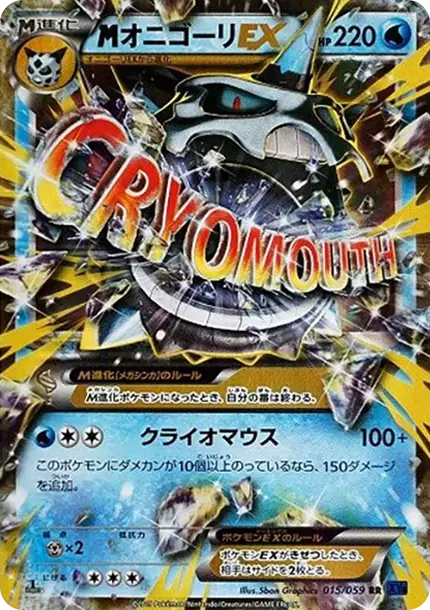 PSA10 M Glalie EX RR :1ED [XY8 015/059](Expansion Pack 