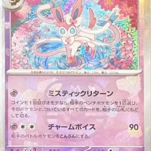PSA10 Sylveon :Master Ball Mirror [SV8a 068/187](High Class Pack "Terastal Festival ex")