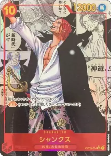 PSA10 Shanks SR-SP (Comic Parallel) [OP09-004](Booster Pack