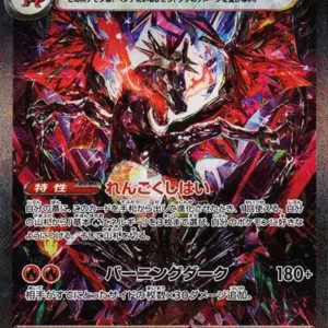 PSA10 Charizard ex 349/190 SAR