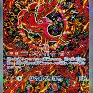 PSA10 Oricorio ex SAR [M2 111/080](Expansion Pack "Inferno X")
