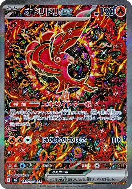 PSA10 Oricorio ex 111/080 SAR - Samurai Sword Tokyo