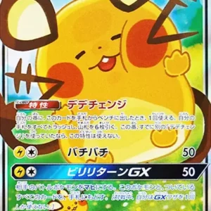 PSA10 Dedenne GX SR [SM12a 175/173](High Class Pack "TAG TEAM GX Tag All Stars")