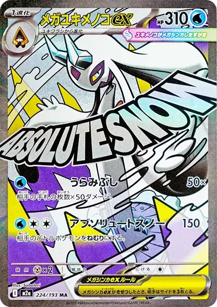 PSA10 Mega Froslass ex MA 224/193