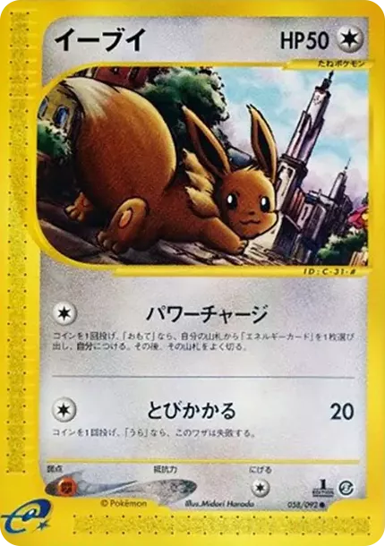 PSA10 Eevee :1ED [e2 058/092](Expansion Pack Vol.2 "The Town on No Map") PSA 10
