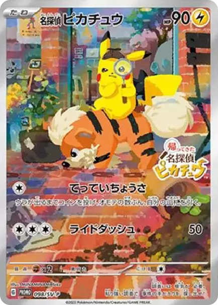 PSA10 Detective Pikachu: PROMO [SV-P 098](SV-P Promotional cards) PSA 10