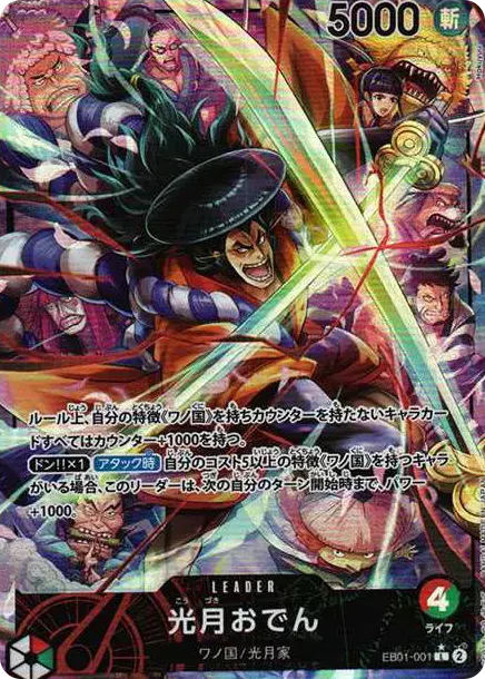 PSA10 Kozuki Oden L-P [EB01-001] (Extra Booster Memorial