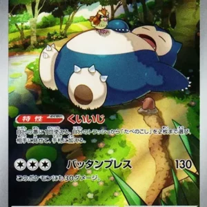 PSA10 Psyduck 199/193 AR | 일본 TCG 도쿄 직배송 - Samurai Sword Tokyo