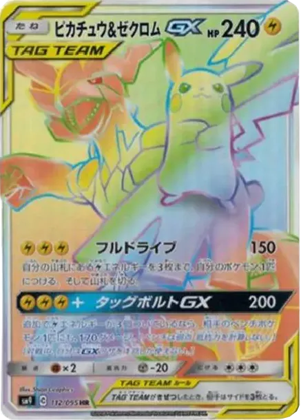 PSA10 Pikachu & Zekrom GX HR[SM9 112/095](Expansion Pack "Tag Bolt") PSA 10