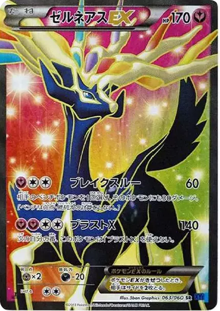 PSA10 Xerneas EX SR :1ED [XY1-Y 063/060](Expansion Pack