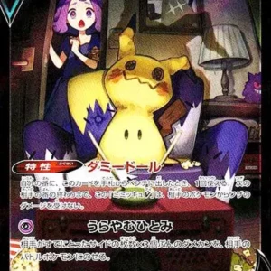 PSA10 Mimikyu V 233/184 CSR