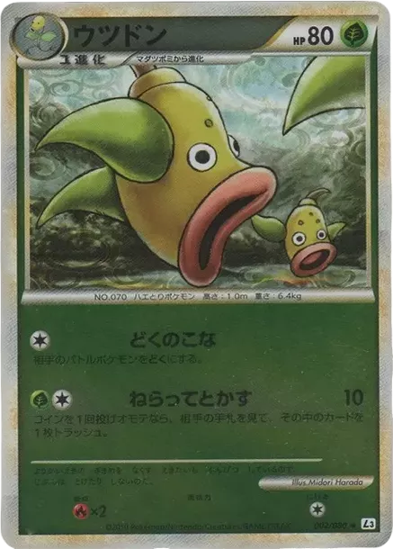 PSA10 Weepinbell :Mirror [L3 002/080](扩展包“Clash at the Summit