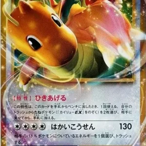 PSA10 Dragonite EX RR :1ED [CP6 070/087](Concept Pack "Pokemon Card Game Expansion Pack 20th Anniversary")