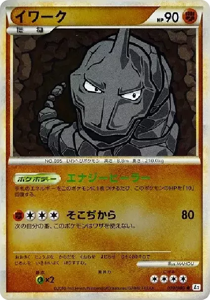PSA10 Onix :Mirror [L2-L 030/080](扩展包“Reviving Legends”) | 日本