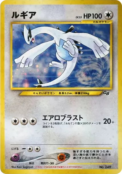 PSA10 Lugia GB2: Old Back/PROMO[neo-P No.249](neo-P Promotional cards) PSA 10
