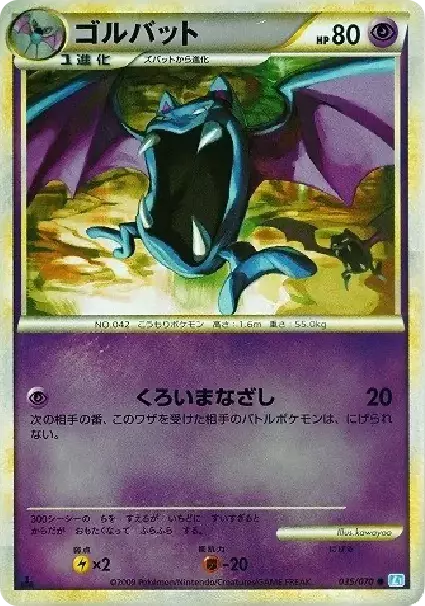 PSA10 Golbat :Mirror :1ED [L1-S 035/070](Expansion Pack