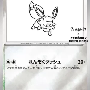 PSA10 Yu Nagaba Eevee 062/SV-P PROMO