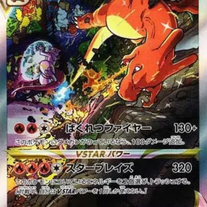 PSA10 Charizard VSTAR SAR[s12a 212/172](High Class Pack "VSTAR Universe")