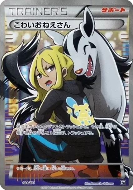 PSA10 Delinquent[XY-BEST 184/171](High Class Pack "The Best of XY") PSA 10