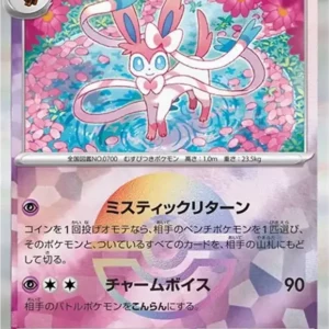 PSA10 Sylveon :Monster Ball Mirror [SV8a 068/187](High Class Pack "Terastal Festival ex")