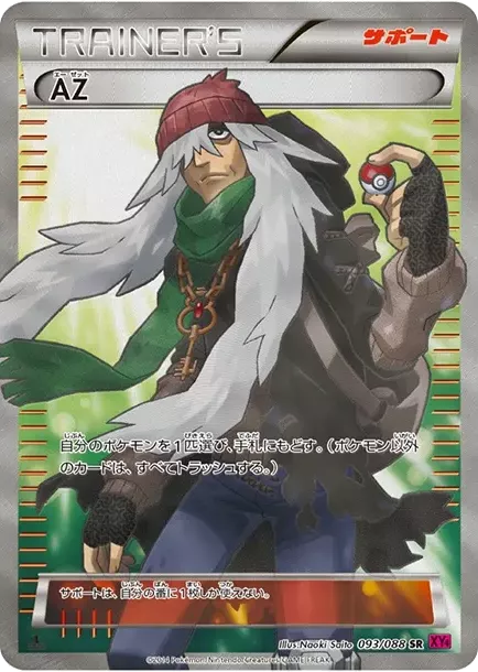 PSA10 AZ SR :1ED [XY4 093/088](Expansion Pack 