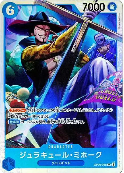 PSA10 Dracule Mihawk SR [OP09-048](Booster Pack “Emperors In The