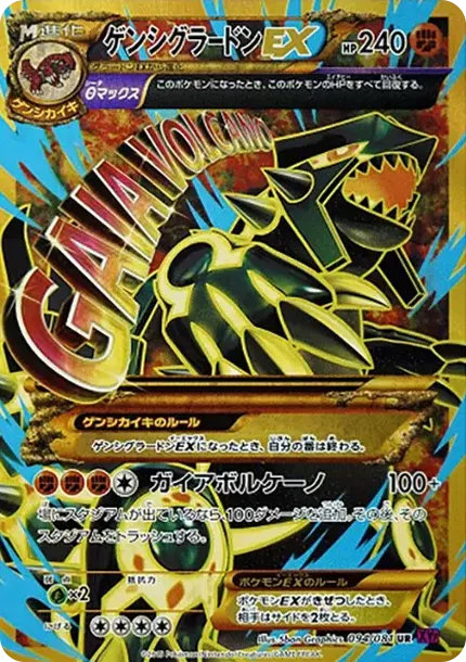 PSA10 Genshi Groudon EX UR [XY7 094/081](Expansion Pack "Bandit Ring") PSA 10
