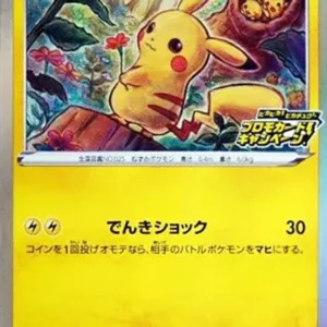 PSA10 Pikachu 124/S-P