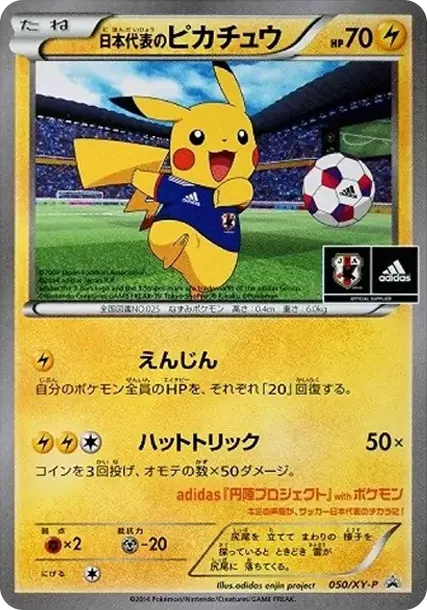 PSA10 Japanese National Team Pikachu: PROMO[XY-P 050/XY-P](XY-P Promotional cards) PSA 10