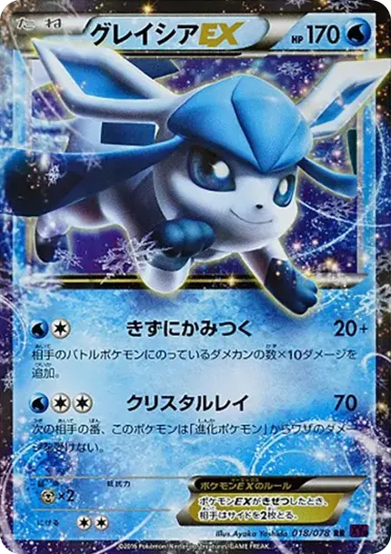 PSA10 Glaceon EX RR [XY10 018/078](Expansion Pack "Fates Collide") PSA 10