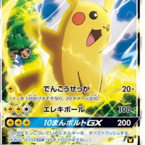 PSA10 Ash's Pikachu GX 005/026