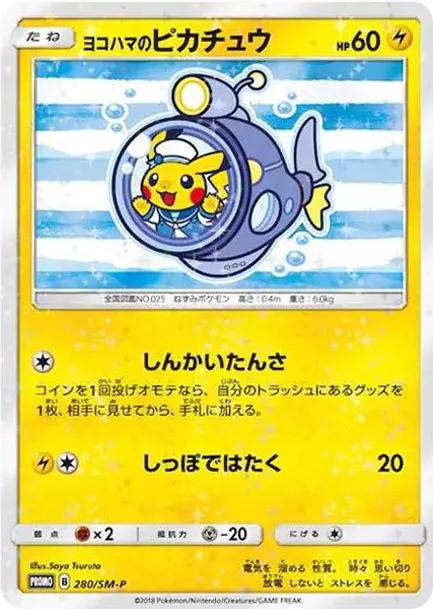 PSA10 Yokohama Pikachu: PROMO[SM-P 280](SM-P Promotional cards) PSA 10