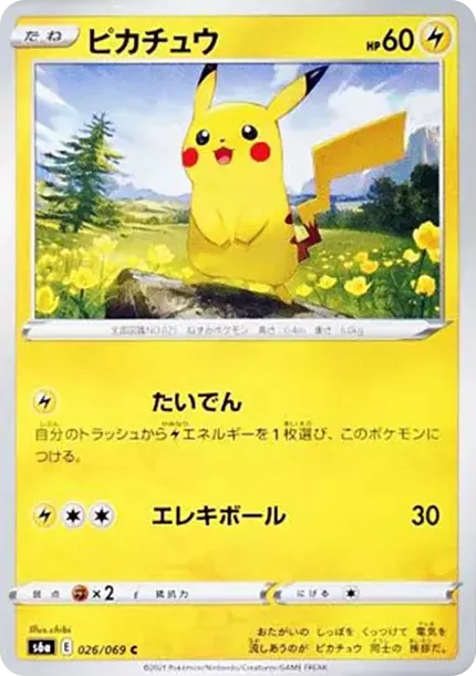 PSA10 Pikachu C[s6a 026/069](Enhanced Expansion Pack "Eevee Heroes") PSA 10