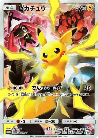 PSA10 Pikachu 400/SM-P PROMO