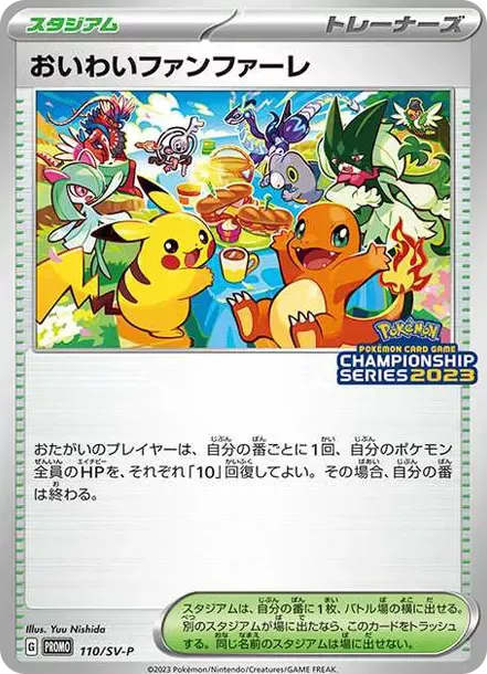 PSA10 Celebrate Fanfare : PROMO P [SV-P 110](SV-P Promotional cards 2023) PSA 10