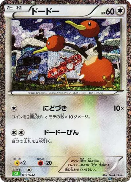 PSA10 Doduo [CLF 013/032](Pokemon Card Game Classic) PSA 10