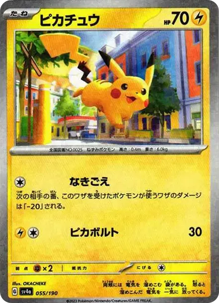 PSA10 Pikachu :Mirror [SV4a 055/190](High Class Pack "Shiny Treasure ex") PSA 10