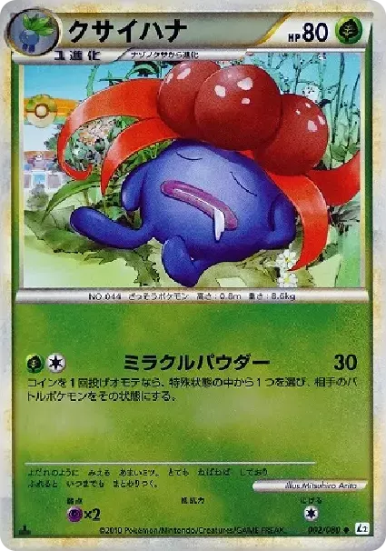 PSA10 Gloom :Mirror :1ED [L2-L 002/080](Expansion Pack 
