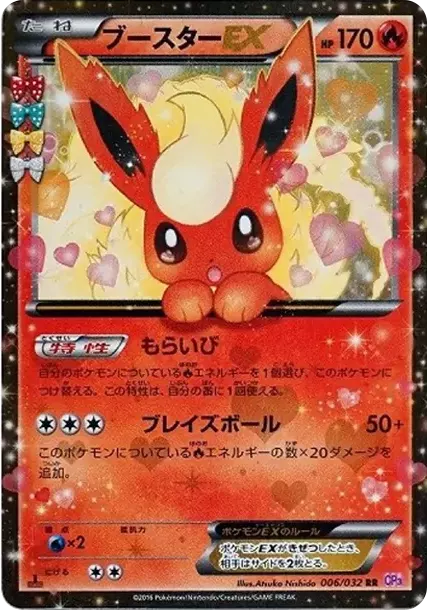 PSA10 Flareon EX RR :1ED [CP3 006/032](Concept Pack "Pokekyun Collection") 006/032 RR PSA 10