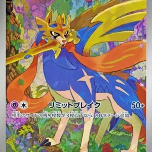 PSA10 Zacian 087/080 AR
