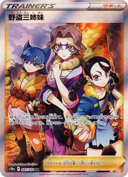 PSA10 Miss Fortunes Sisters SR[S10a 087/071](Enhanced Expansion"Dark Phantasma") PSA 10