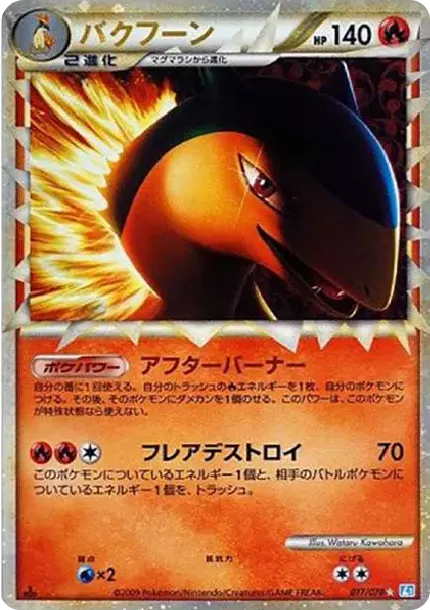 PSA10 Typhlosion :1ED [L1-S 017/070](Expansion Pack "SoulSilver Collection") PSA 10