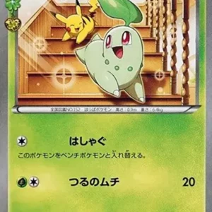 PSA10 Chikorita C :1ED [CP3 001/032](Concept Pack "Pokekyun Collection")