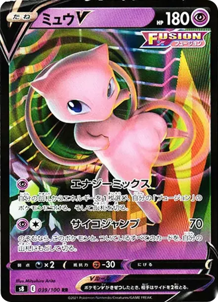 PSA10 Mew V RR[s8 039/100](擴充包“Fusion Arts”) | 日本TCG東京直送