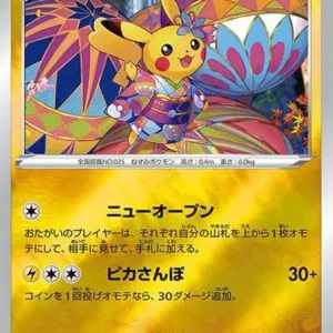 PSA10 Kanazawa Pikachu No Mark 147/S-P PROMO